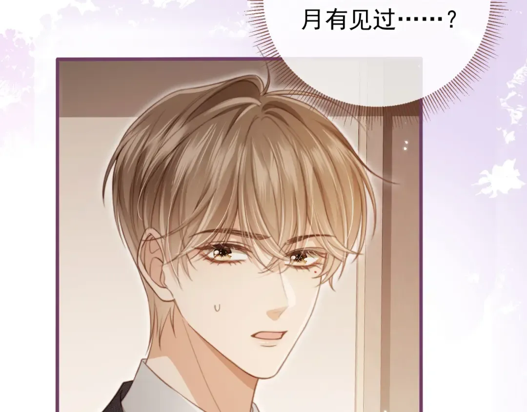 第4话：直接告白？！ 第10页