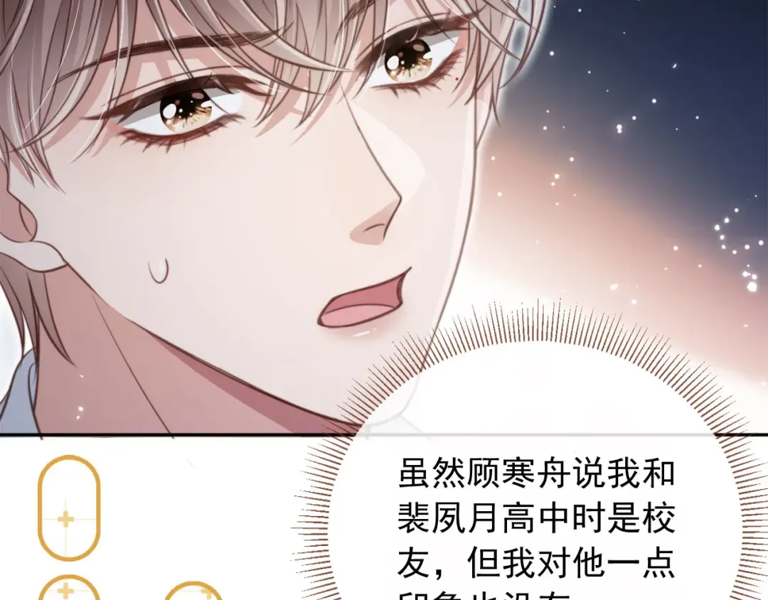 第4话：直接告白？！ 第14页