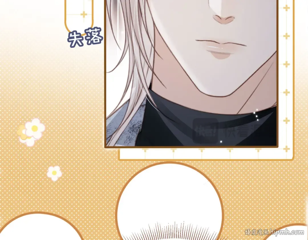 第4话：直接告白？！ 第16页