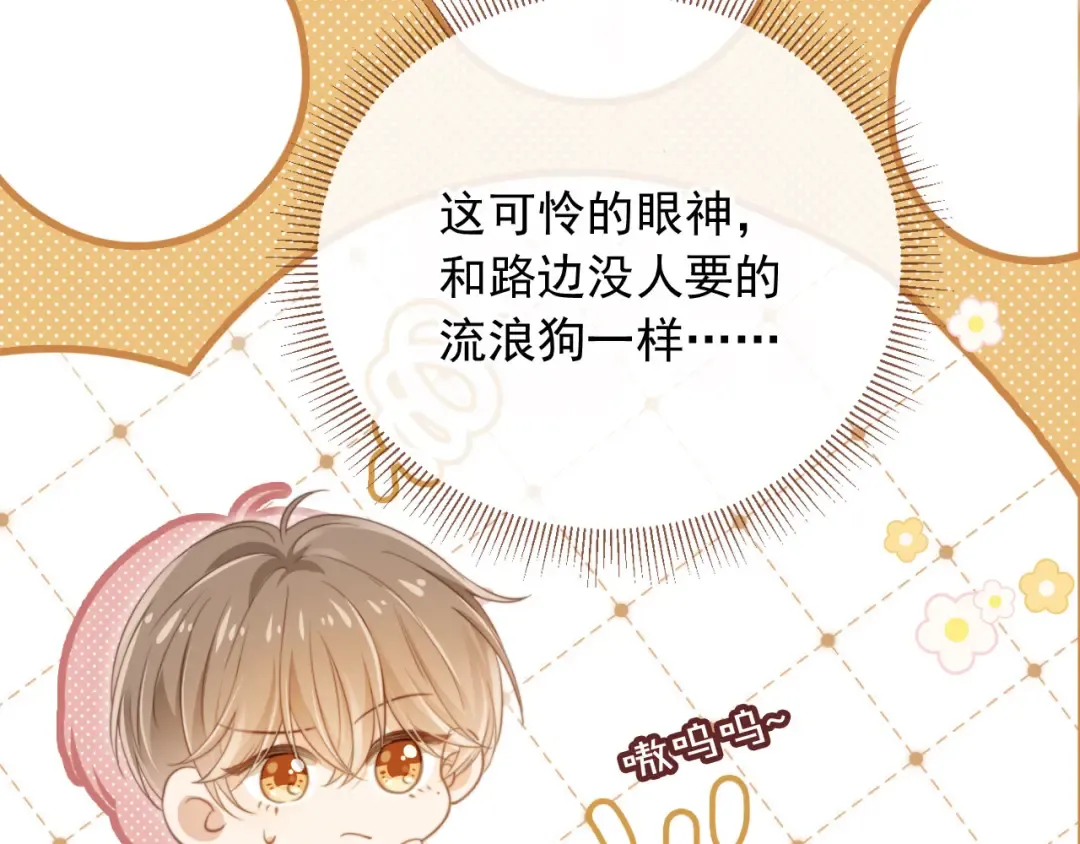 第4话：直接告白？！ 第17页
