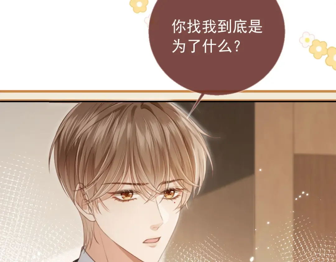第4话：直接告白？！ 第19页