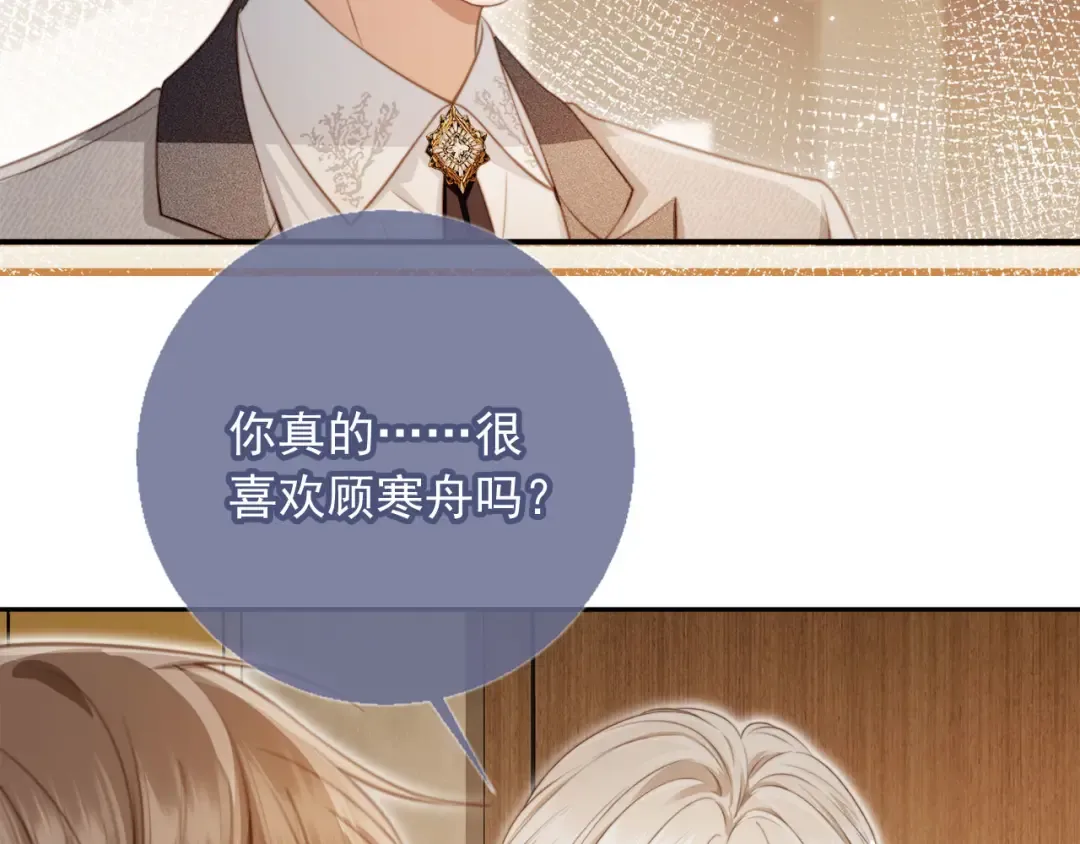 第4话：直接告白？！ 第20页