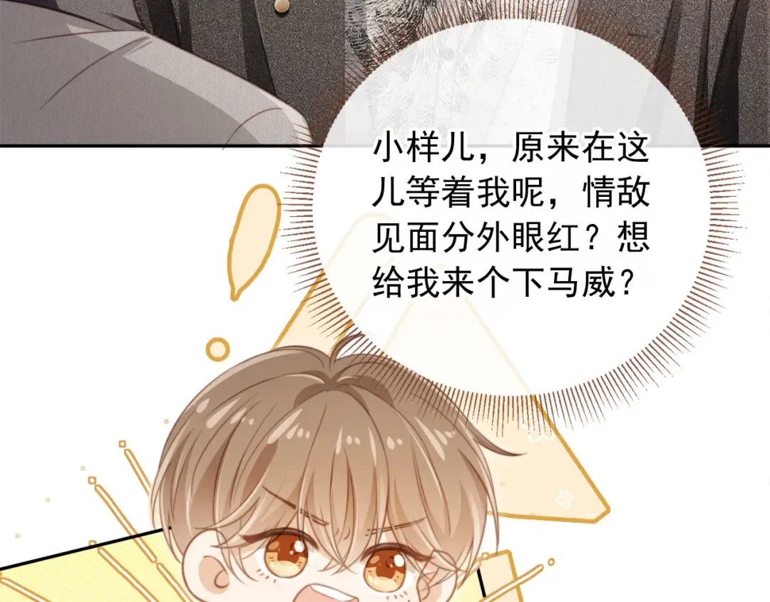 第4话：直接告白？！ 第22页