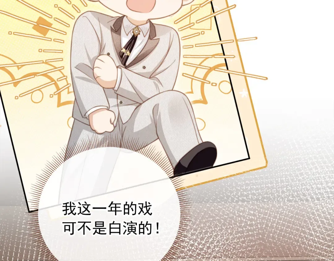 第4话：直接告白？！ 第23页