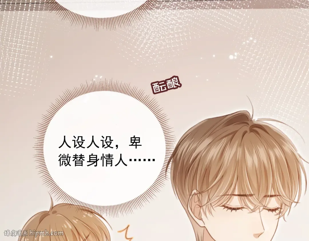 第4话：直接告白？！ 第24页
