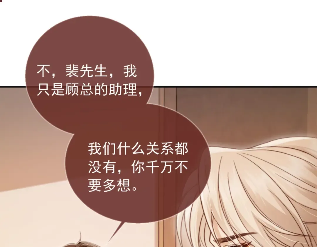 第4话：直接告白？！ 第27页