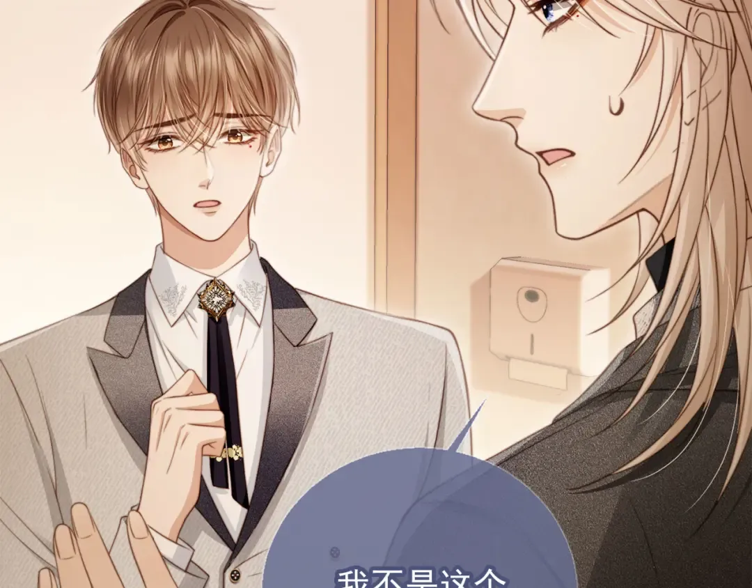 第4话：直接告白？！ 第28页