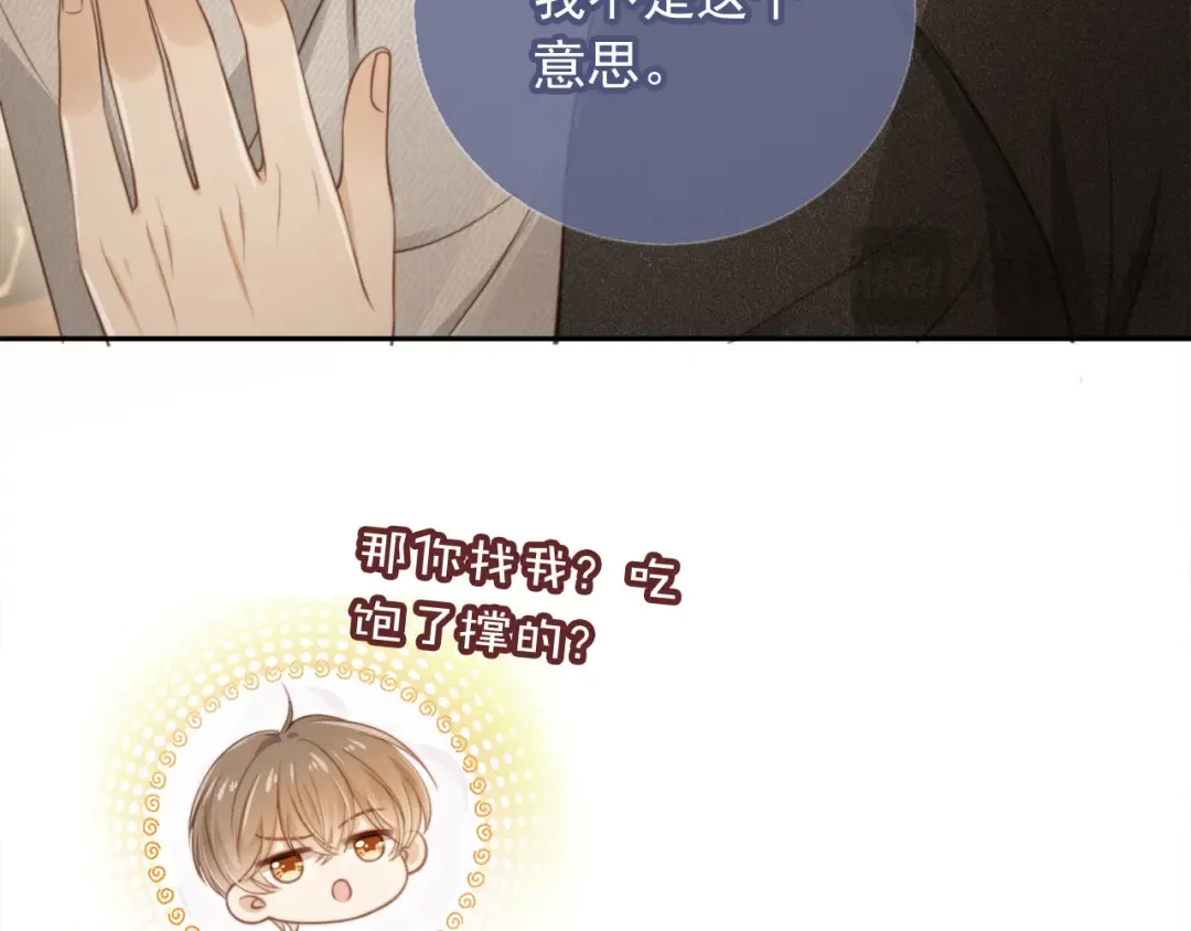 第4话：直接告白？！ 第29页