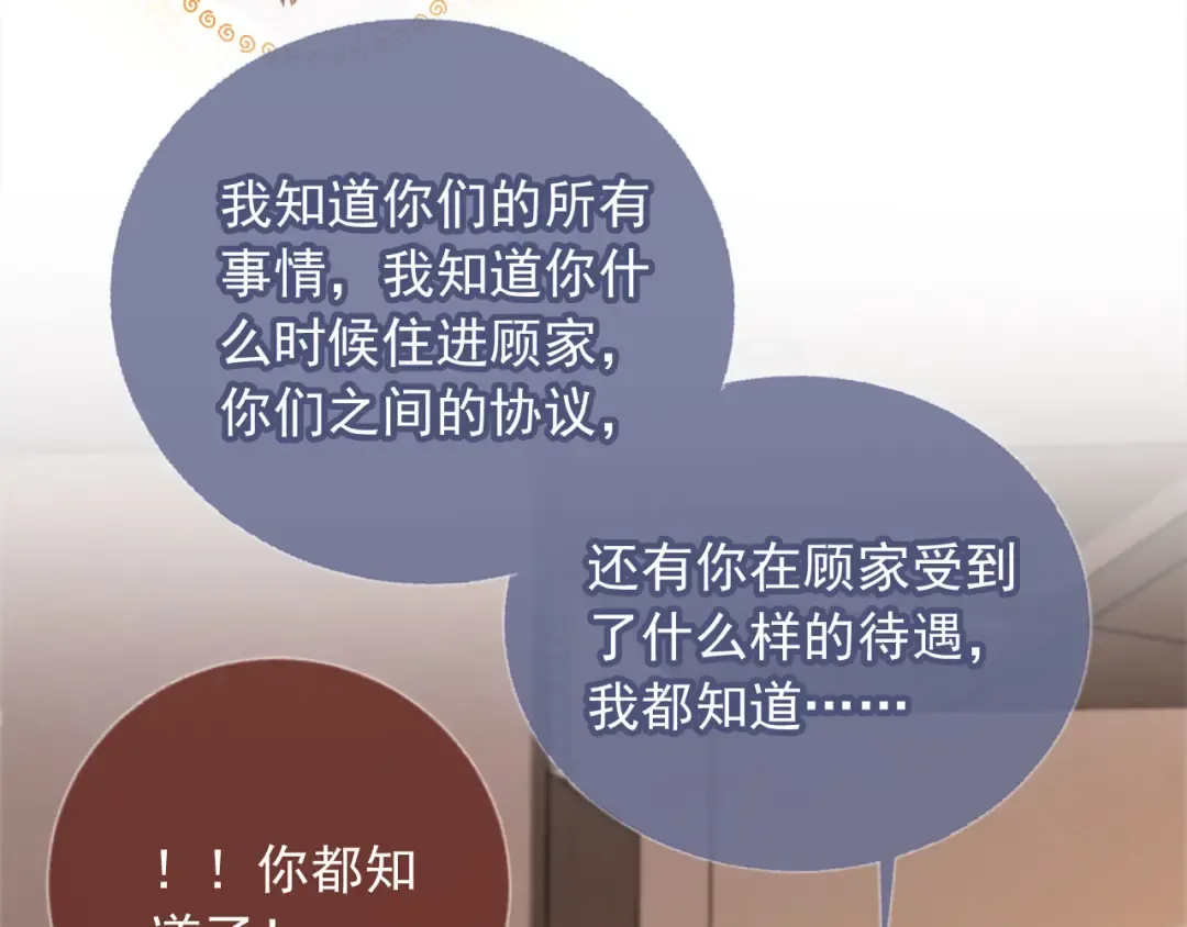 第4话：直接告白？！ 第30页
