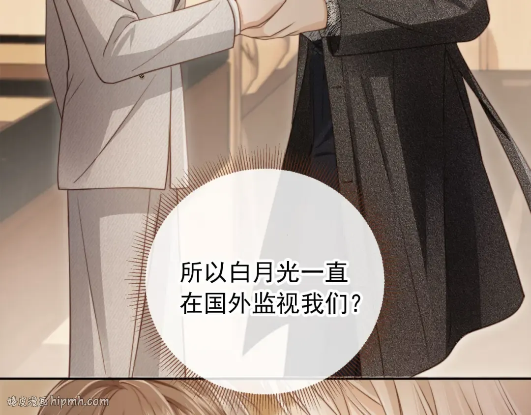 第4话：直接告白？！ 第32页