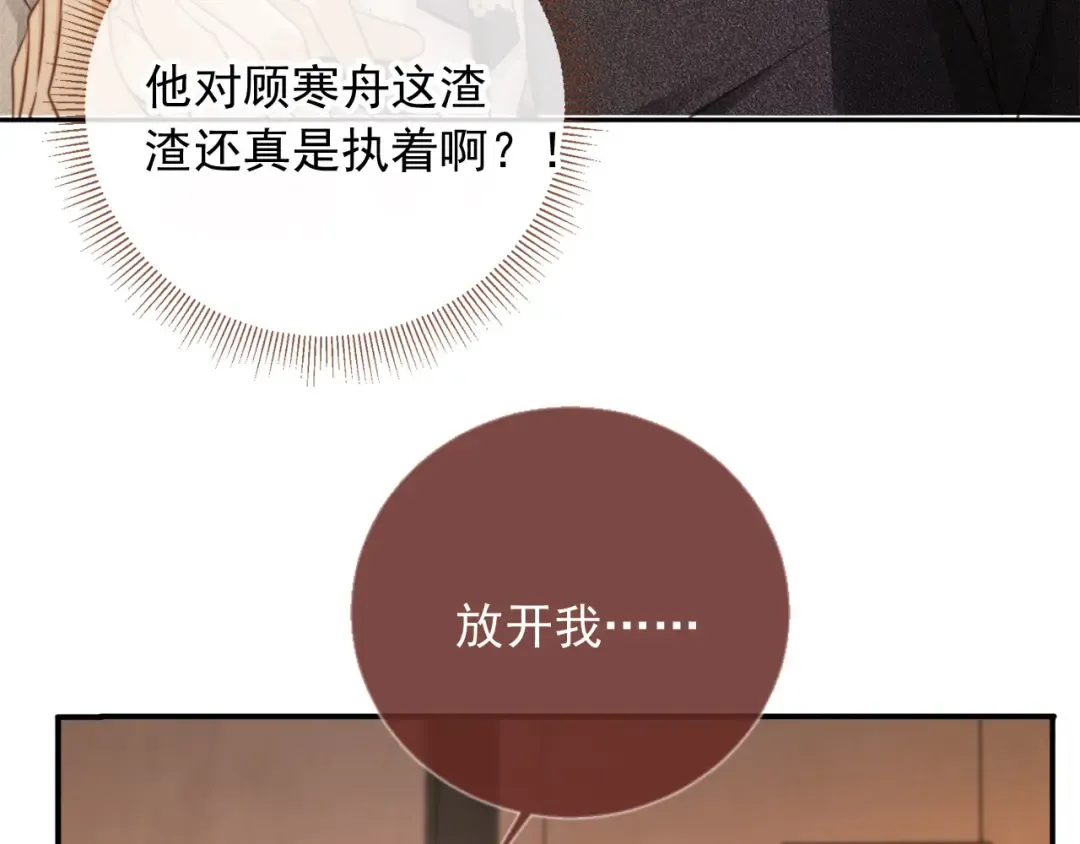 第4话：直接告白？！ 第34页