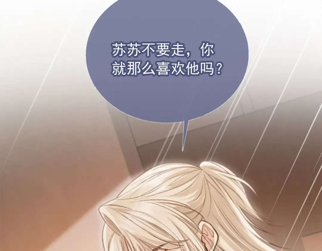 第4话：直接告白？！ 第36页