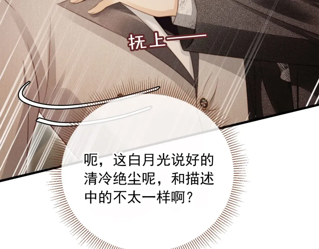 第4话：直接告白？！ 第38页