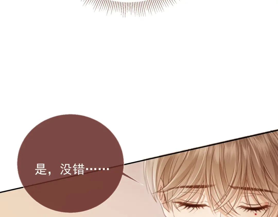 第4话：直接告白？！ 第39页