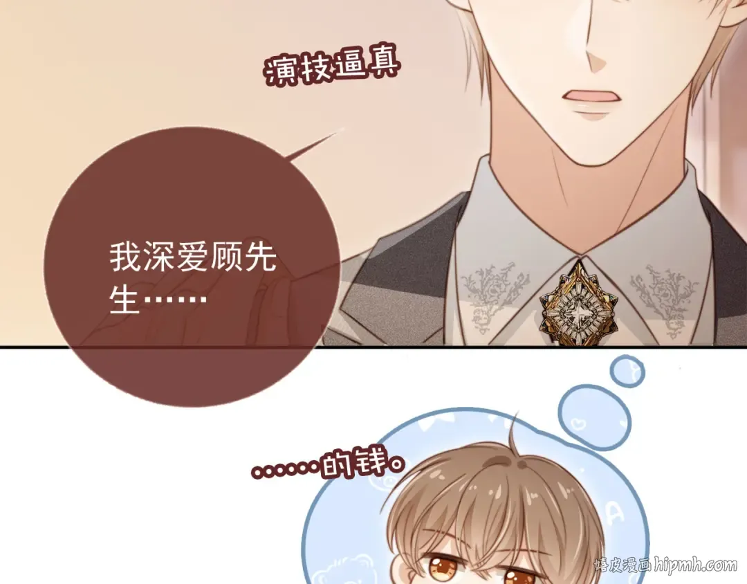 第4话：直接告白？！ 第40页