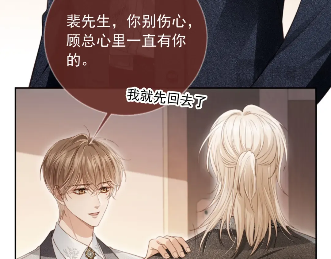 第4话：直接告白？！ 第44页