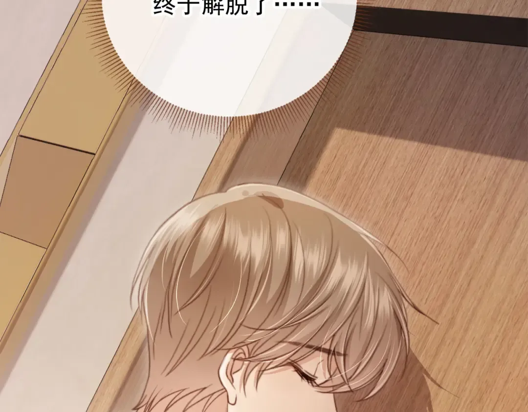 第4话：直接告白？！ 第46页