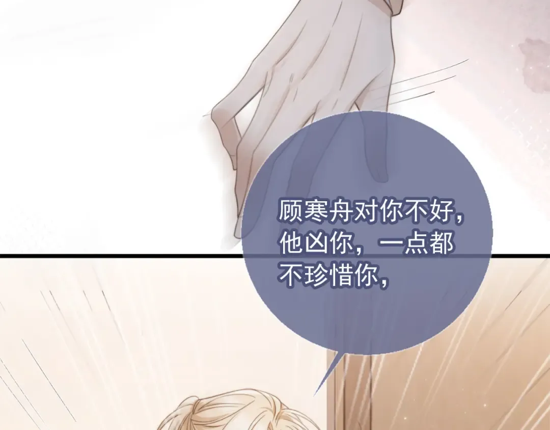 第4话：直接告白？！ 第50页