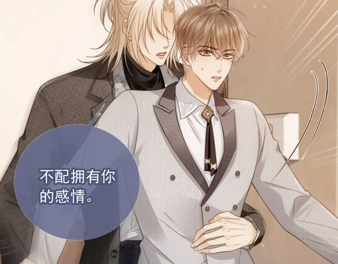 第4话：直接告白？！ 第51页