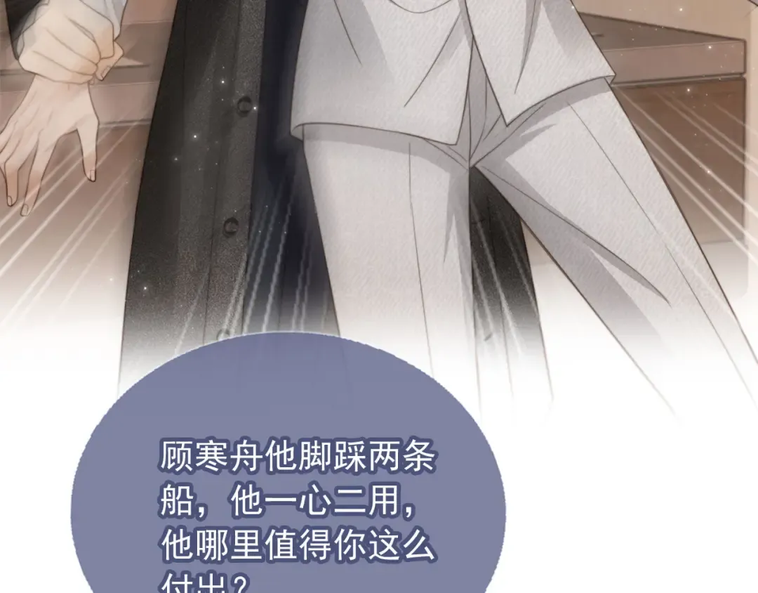 第4话：直接告白？！ 第52页