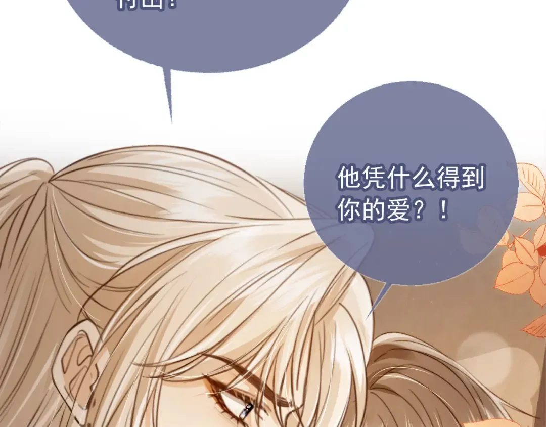 第4话：直接告白？！ 第53页