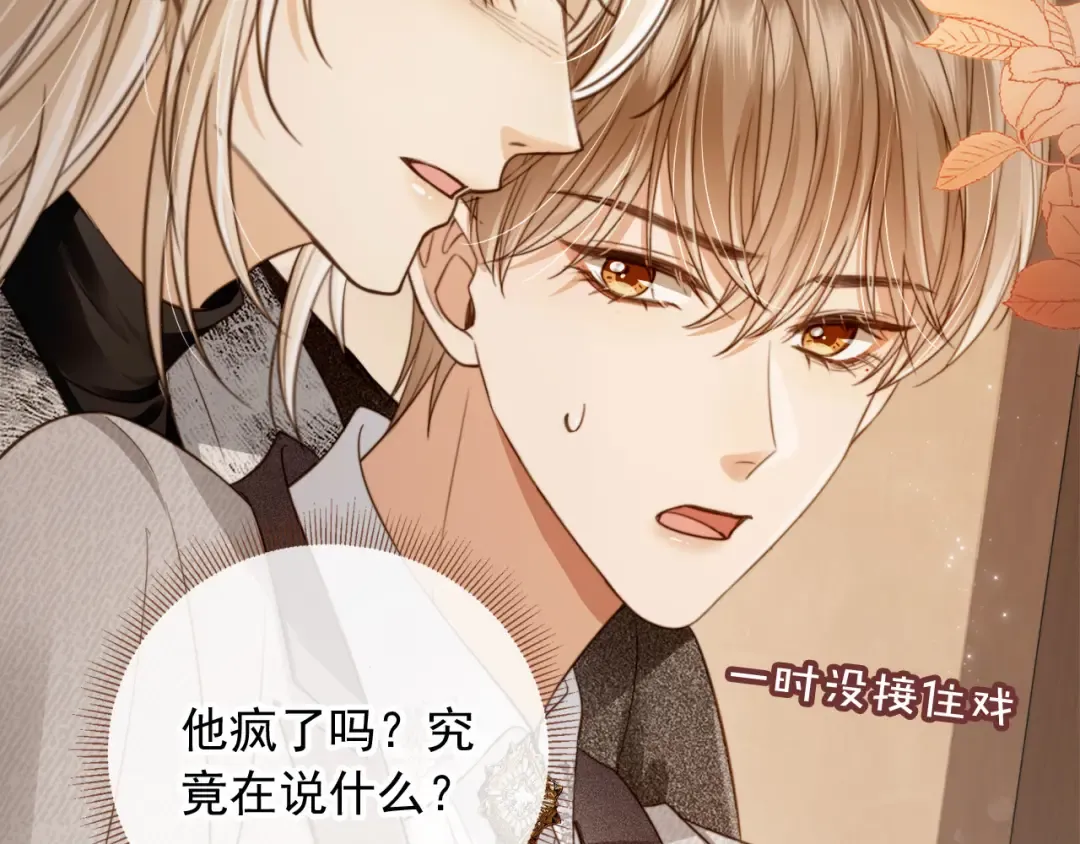 第4话：直接告白？！ 第54页