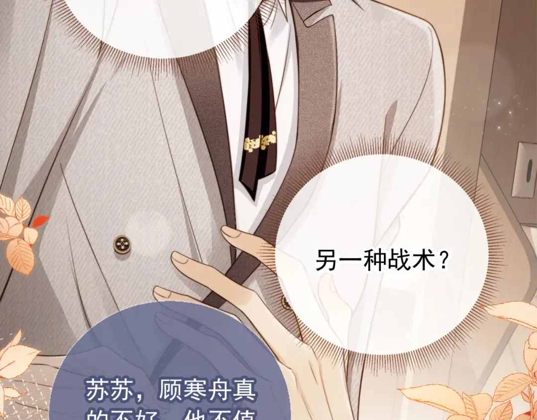 第4话：直接告白？！ 第55页