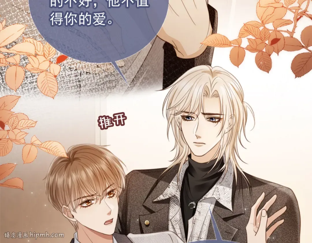 第4话：直接告白？！ 第56页