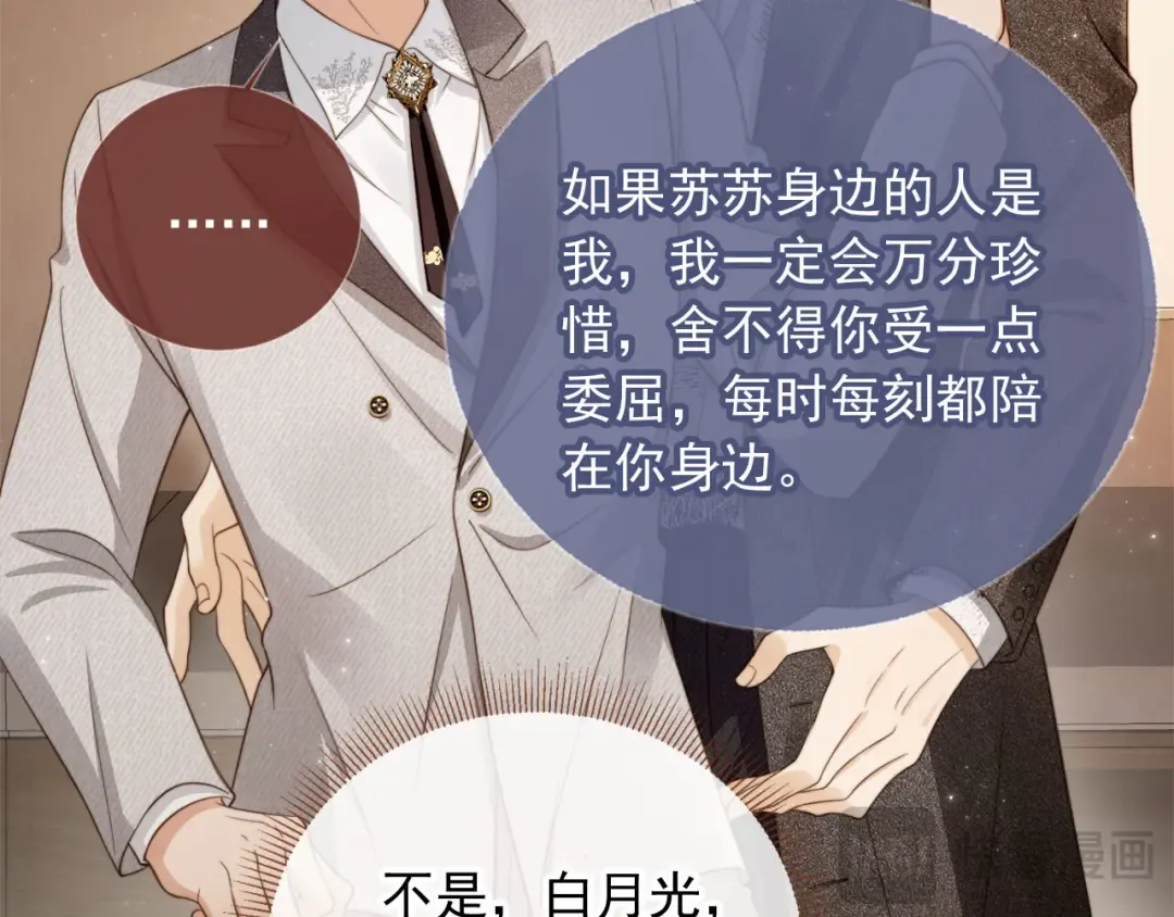 第4话：直接告白？！ 第57页