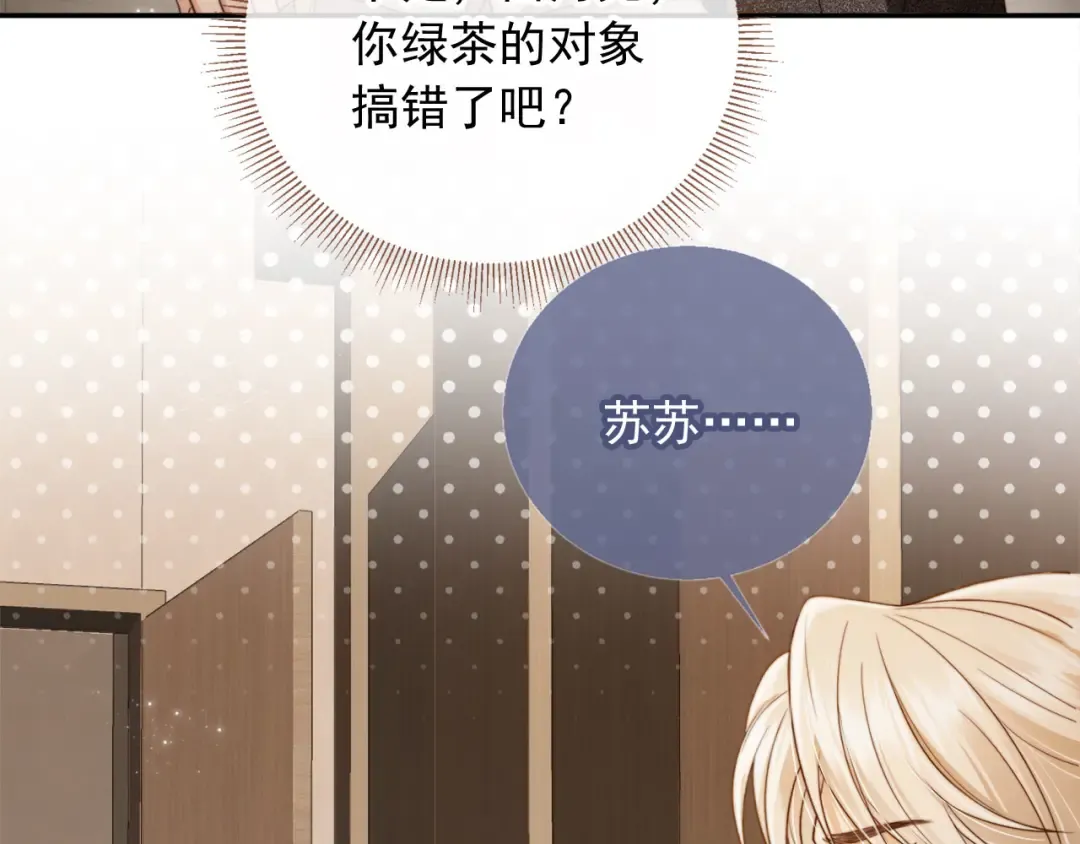 第4话：直接告白？！ 第58页