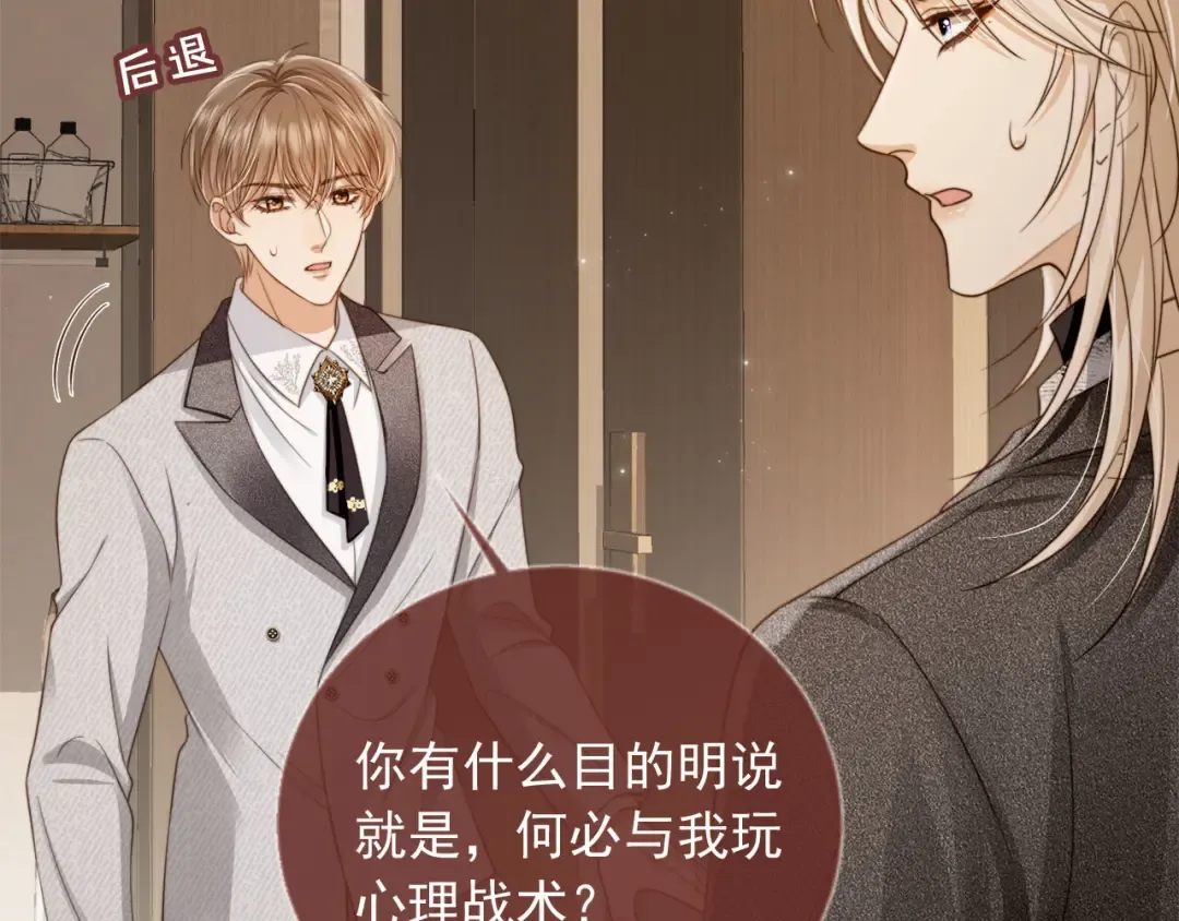 第4话：直接告白？！ 第59页
