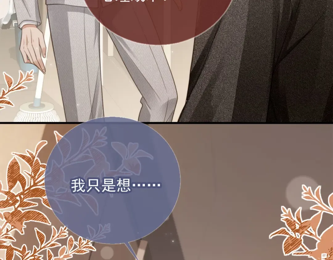 第4话：直接告白？！ 第60页