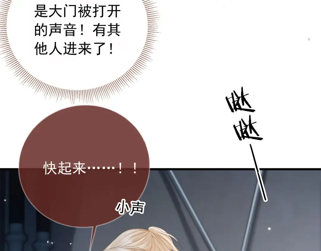 第4话：直接告白？！ 第84页