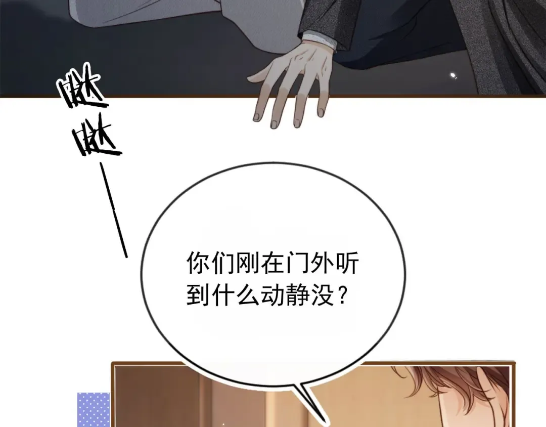 第4话：直接告白？！ 第86页