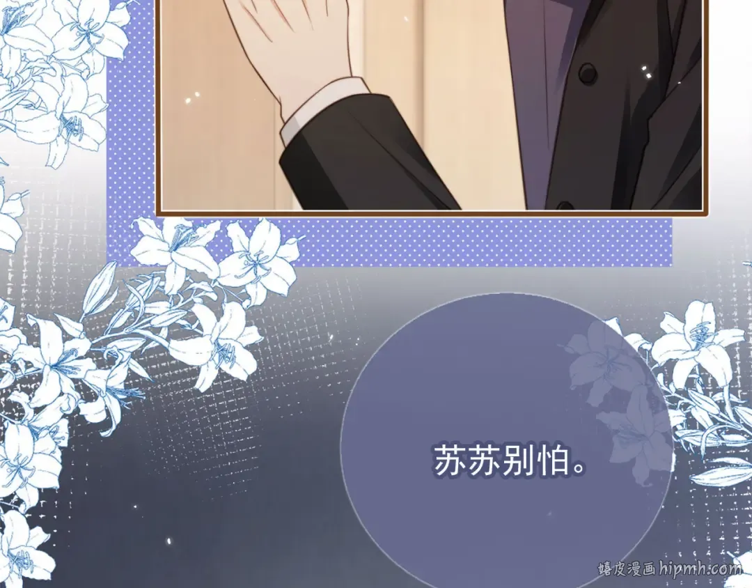 第4话：直接告白？！ 第88页