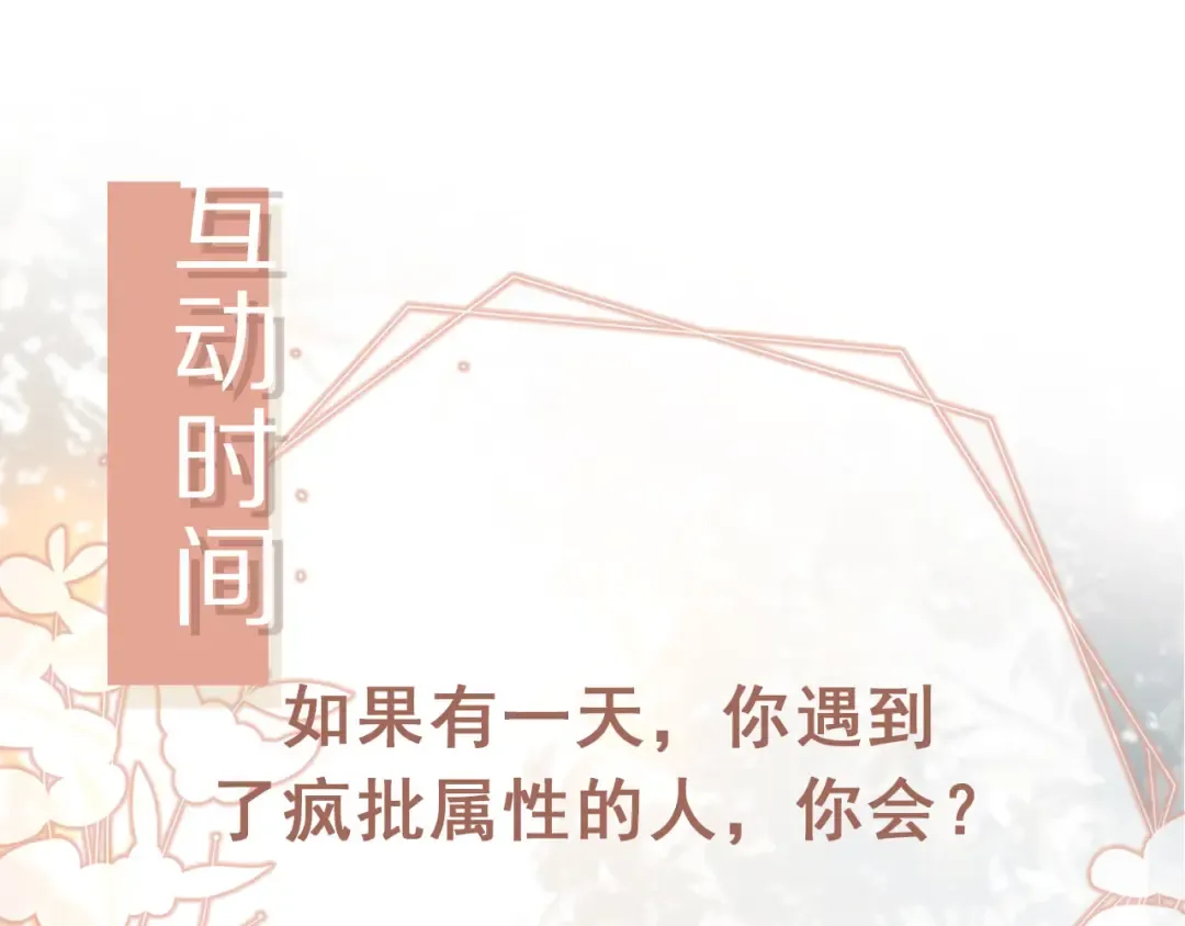 第4话：直接告白？！ 第92页