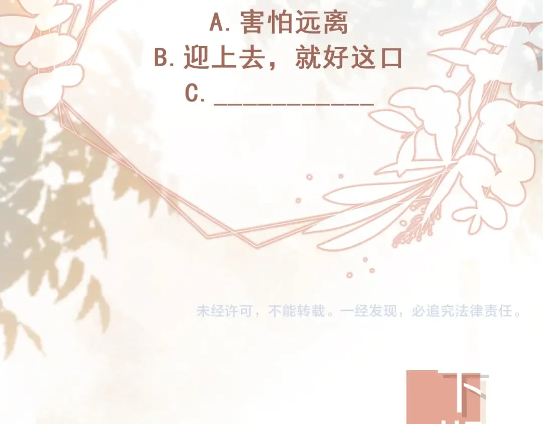 第4话：直接告白？！ 第93页