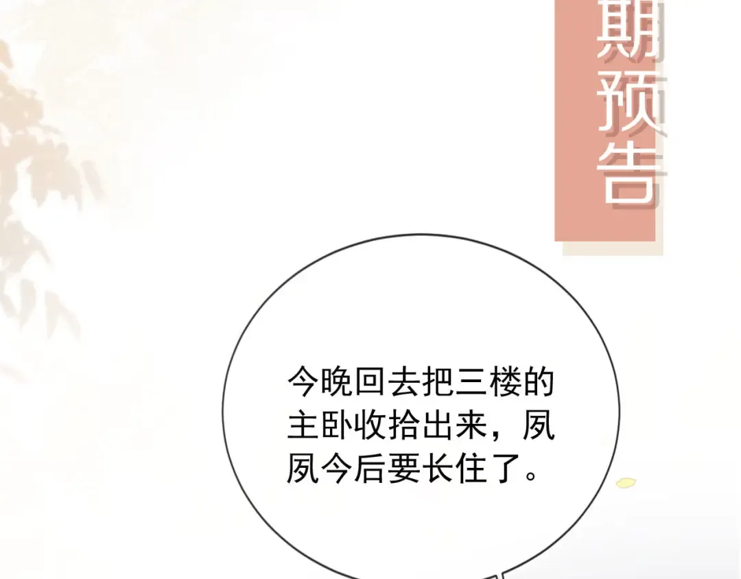 第4话：直接告白？！ 第94页