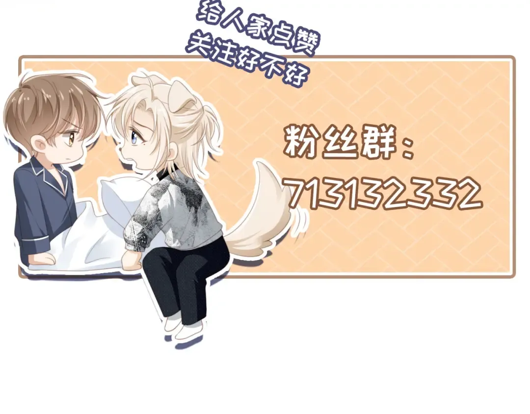 第4话：直接告白？！ 第99页