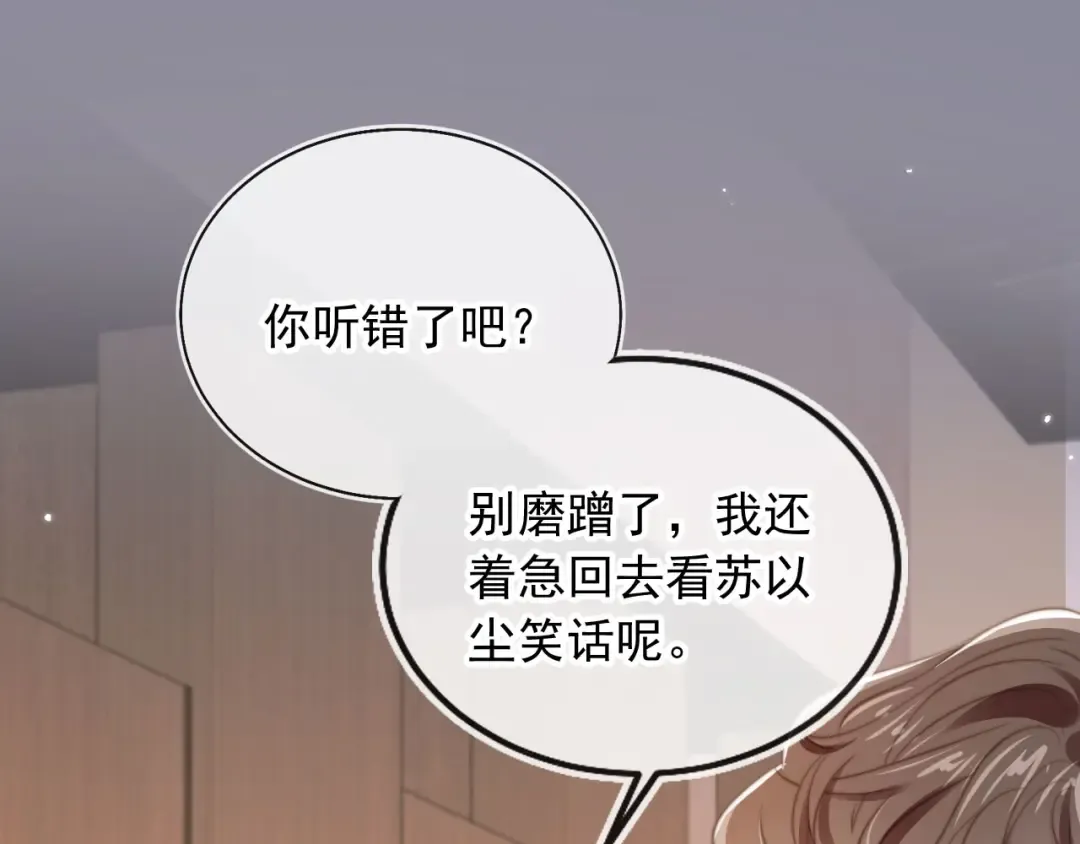 第5话：我为你而来 第5页