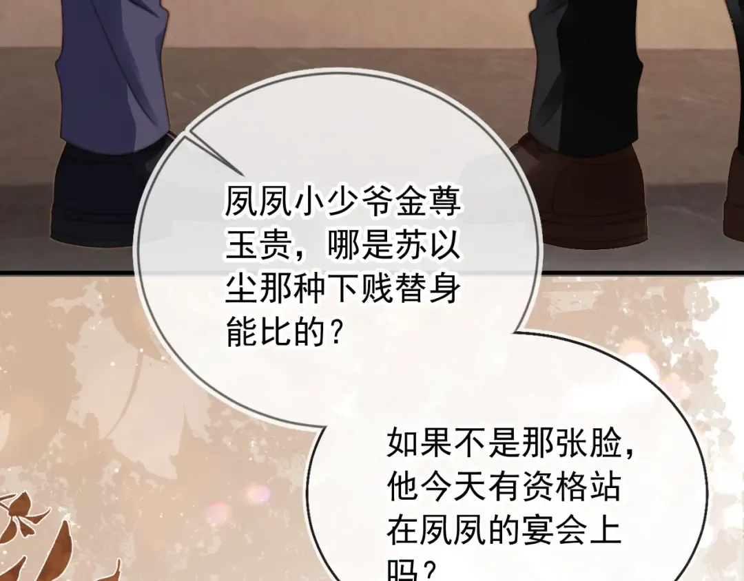 第5话：我为你而来 第11页