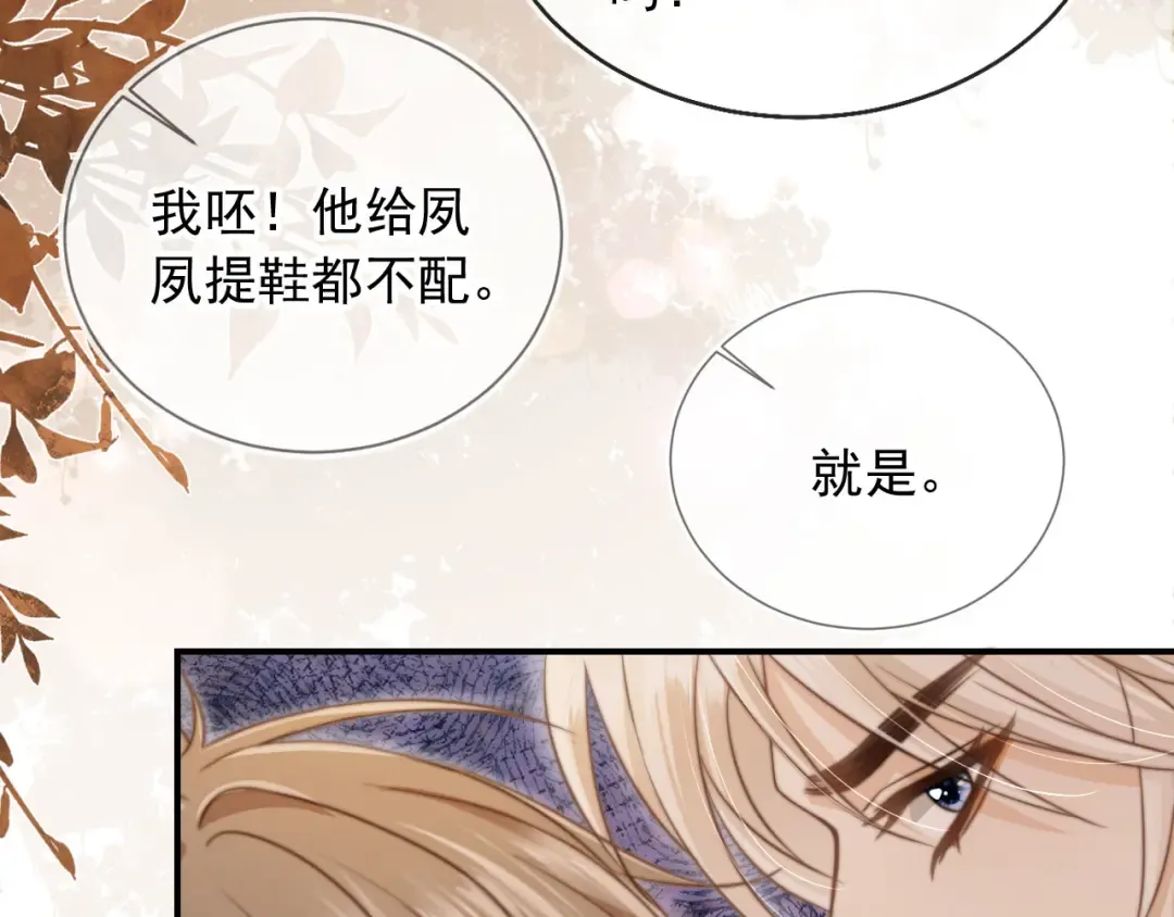 第5话：我为你而来 第12页