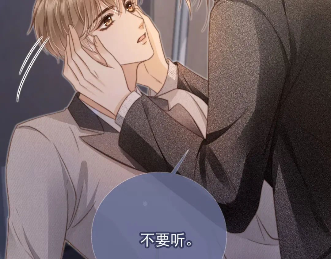 第5话：我为你而来 第18页
