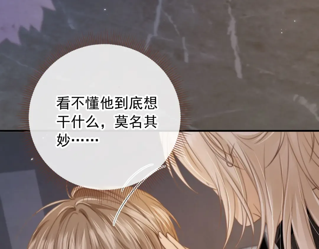 第5话：我为你而来 第20页