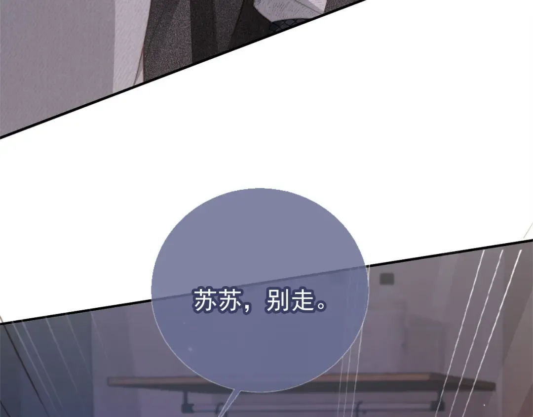 第5话：我为你而来 第29页
