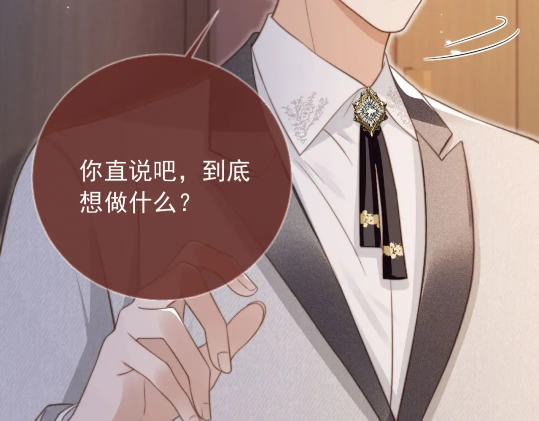 第5话：我为你而来 第35页