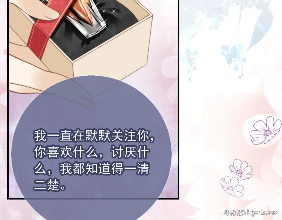 第5话：我为你而来 第40页