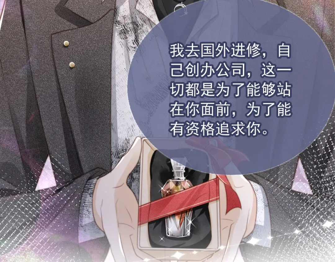 第5话：我为你而来 第42页
