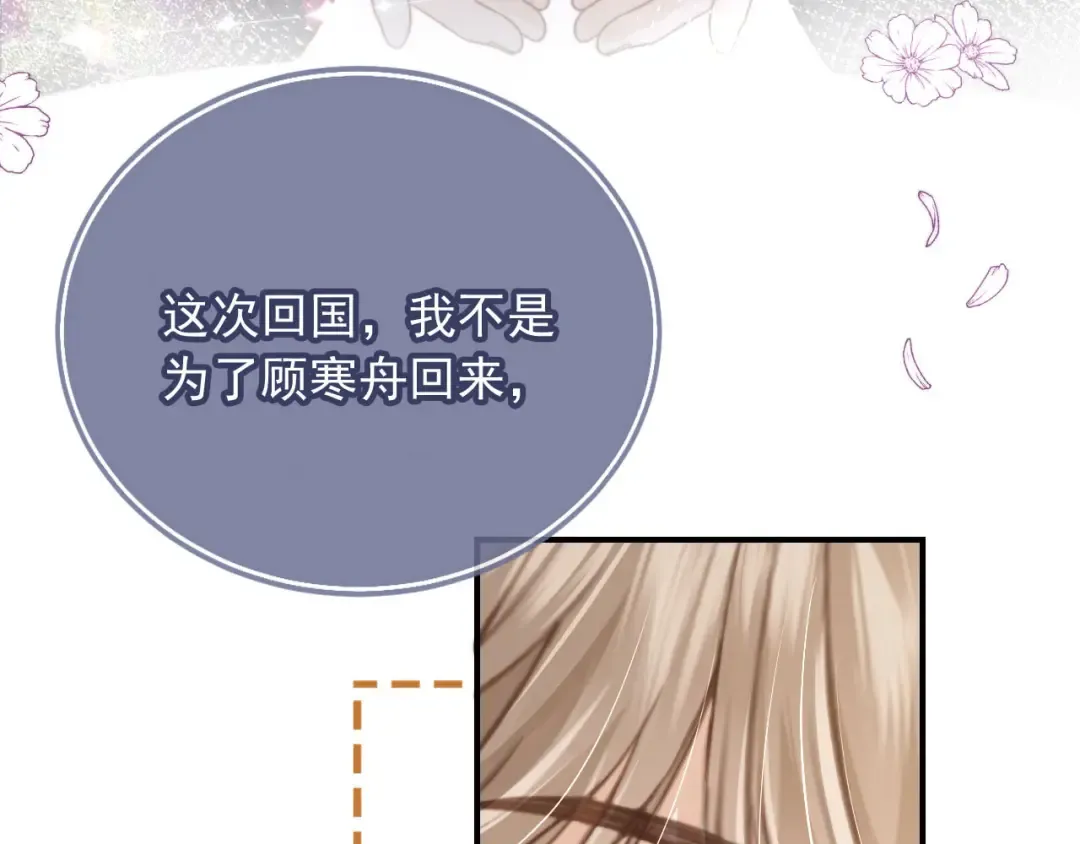 第5话：我为你而来 第43页