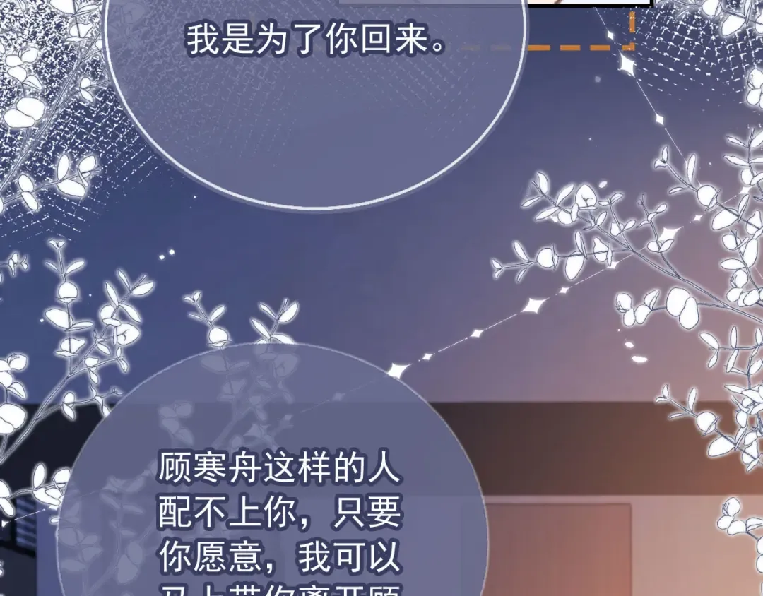 第5话：我为你而来 第45页
